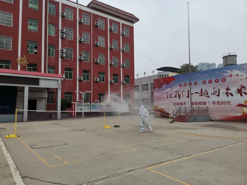 筑牢疫情防控屏障 守护师生生命健康 ——西安启航职高开展校园全面消杀工作