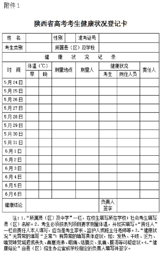 致2022年高考考生及家长的一封信