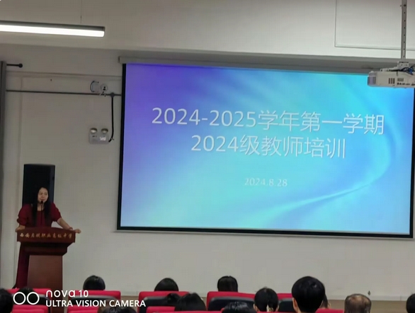 西安启航职业高级中学2024年第9期|工作简报