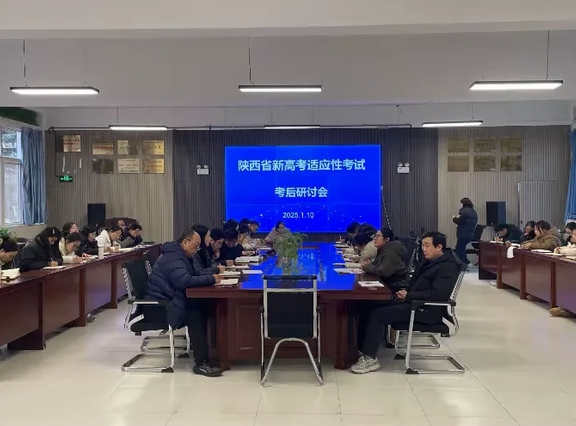 西安启航职业高级中学2024-2025学年第一学期第17期工作简报