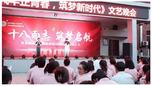 风华正茂展才艺，筑梦启航新时代 | 西安启航职业高中文艺汇演精彩回顾