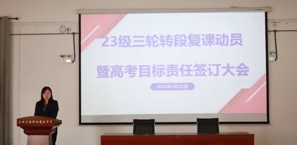 西安启航职业高级中学2026年第5期工作简报